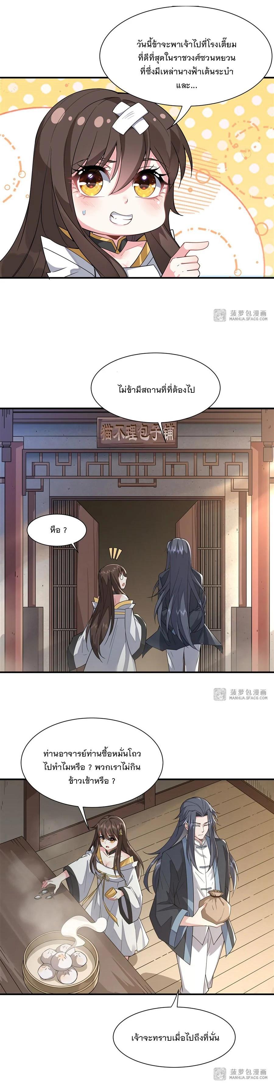 Manga-lc-com อ่านมังงะ อ่านการ์ตูน ออนไลน์ ฟรี My Female Disciples are all Future Masters of the Heavens ตอนที่ 1 2 3 4 5 6 7 8 9 10 11 12 13 14 ฟรี ไม่มีโฆษณา Manga-lc - อ่าน มังงะ อ่าน การ์ตูน ออนไลน์ อ่านมังงะ ฟรี