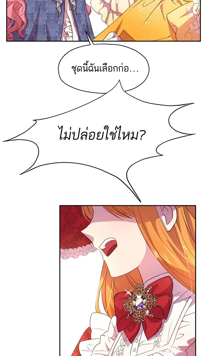 หวานใจสุดโหดโหมดเชื่อง ตอนที่ 6 รูปที่ 64