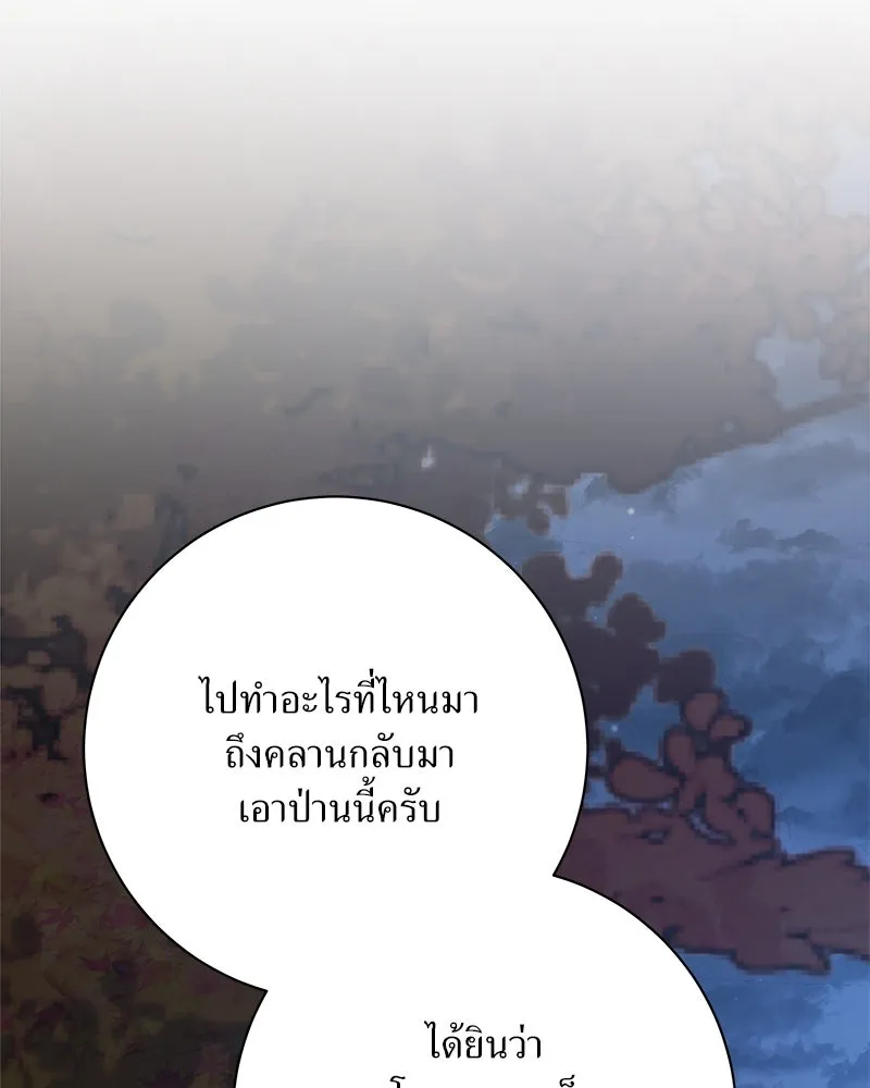 แด่ความเกลียดชัง ตอนที่ 37 รูปที่ 17