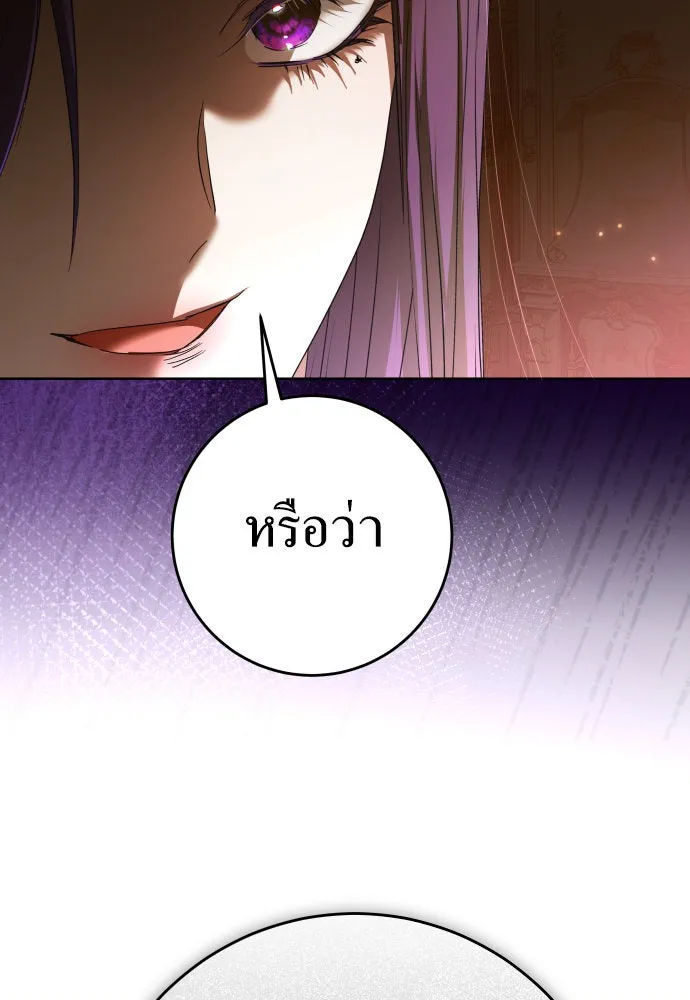 ชิงชีวิตพลิกลิขิตชะตา ตอนที่ 222. เถ้า รูปที่ 80