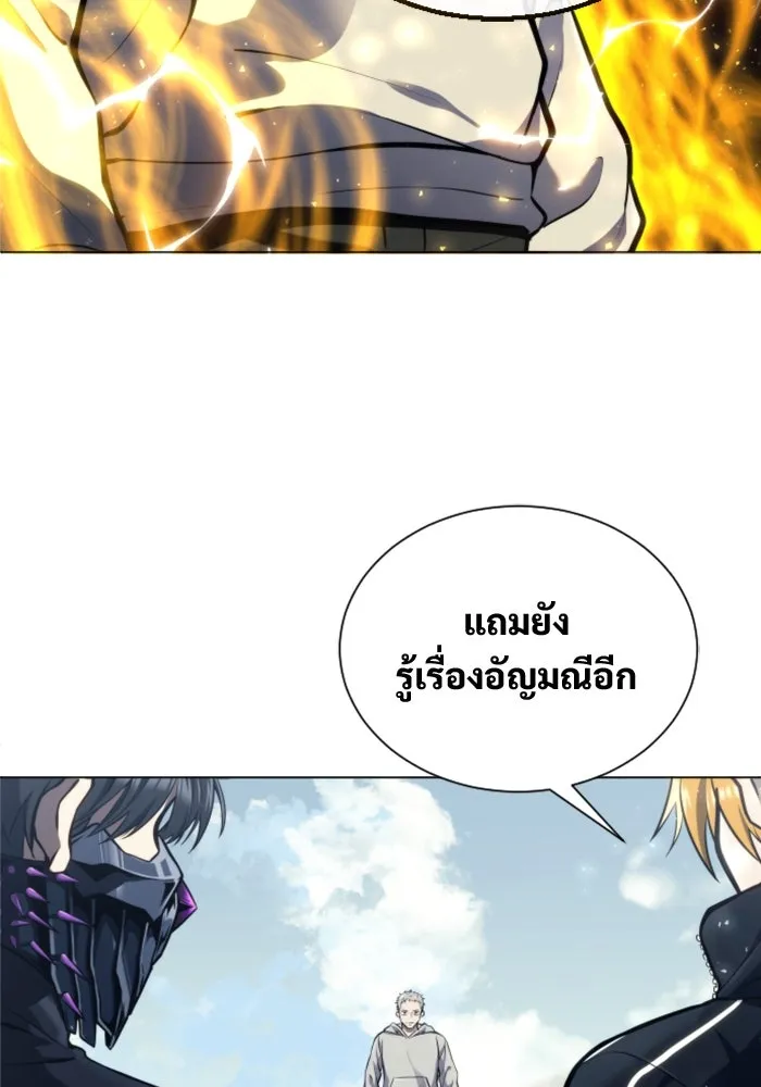 อูเร็ค มาซิโน่ ตอนที่ 25 แสงเดือดดาล 2 รูปที่ 65