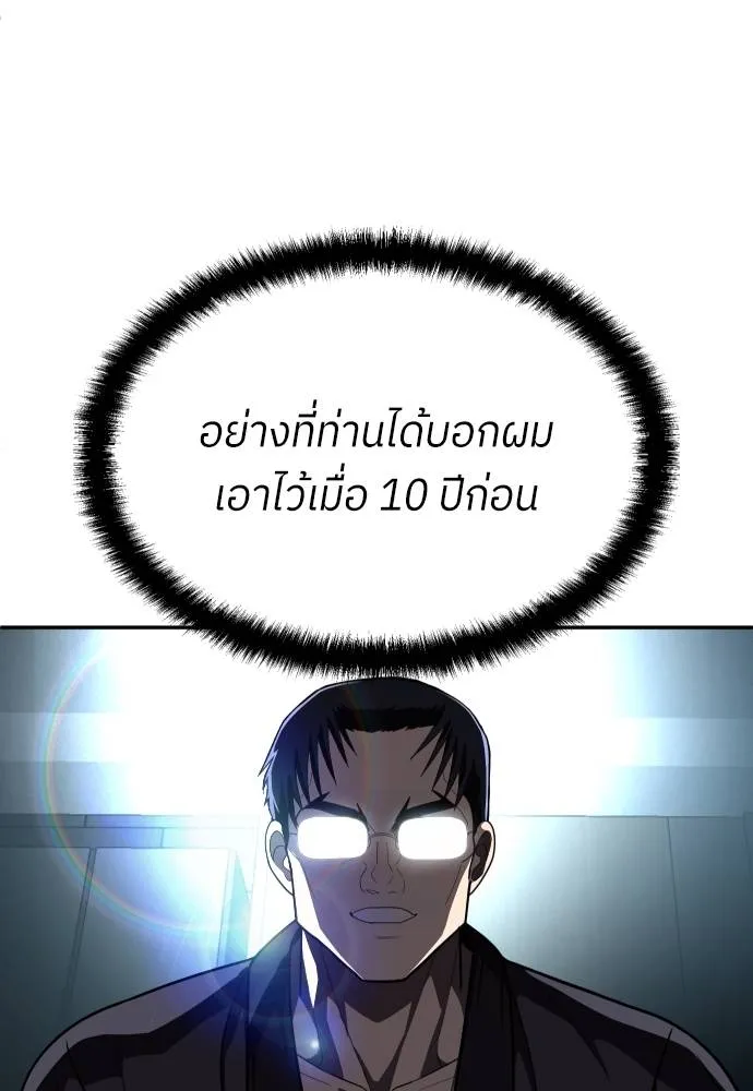 สนามเด็กล่า ตอนที่ 41 รูปที่ 131