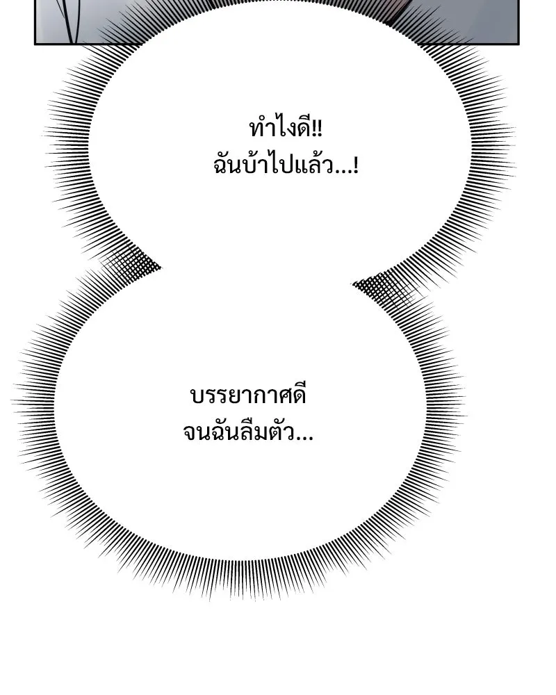 รักนี้ไม่ต้องมีเซนส์ ตอนที่ 84 รูปที่ 7