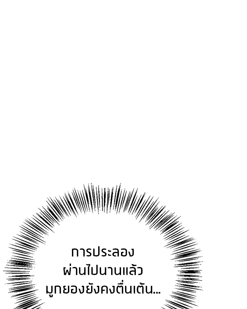 สุดยอดเทรนเนอร์แห่งยุทธภพ ตอนที่ 21 การสอบคัดเลือกเข้าสำนัก รูปที่ 155