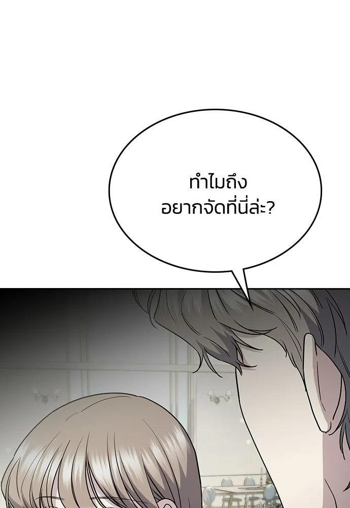 รักแล้วห้ามเลิก ตอนที่ 58 รูปที่ 103