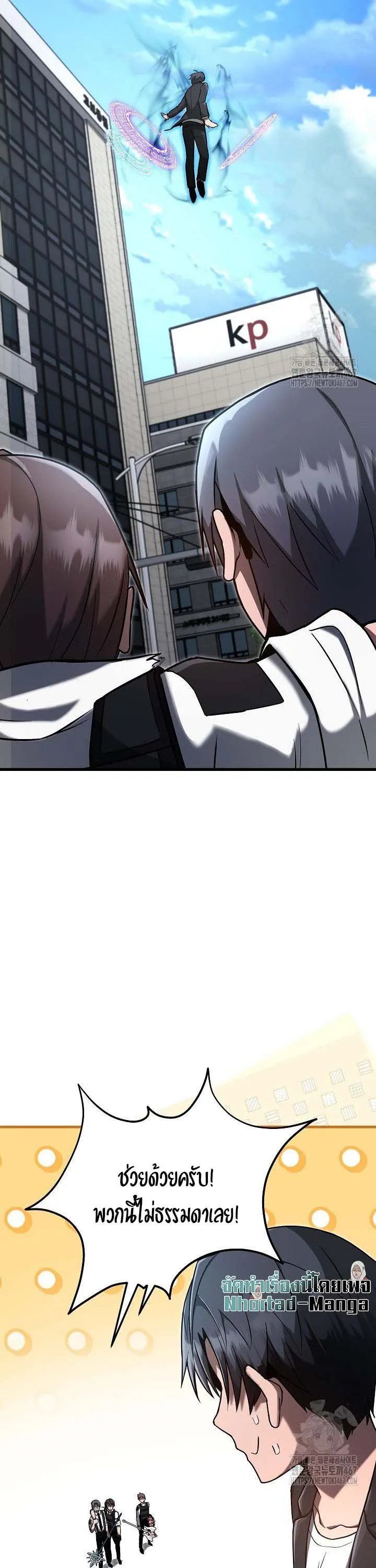 How to Retire as a Disaster Necromancer แผนเกษ_ยณใหม_ของเนโครแมนเซอร_ ตอนที่ ตอนที่ 12 รูปที่ 27