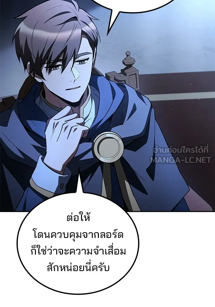 ครัวจอมเวท ตอนที่ 120 รูปที่ 18