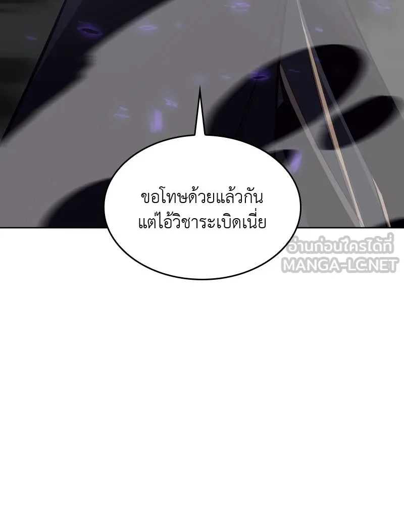 เกิดอีกทีเป็นว่าที่ประมุขลัทธิมาร ตอนที่ 59 รูปที่ 174