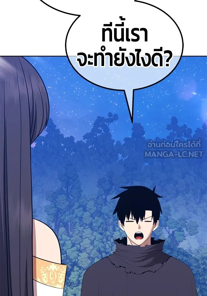 +99 ท่อนไม้พร้อมบวก ตอนที่ 56 ดิเมนชันอีตเตอร์ (4) รูปที่ 213