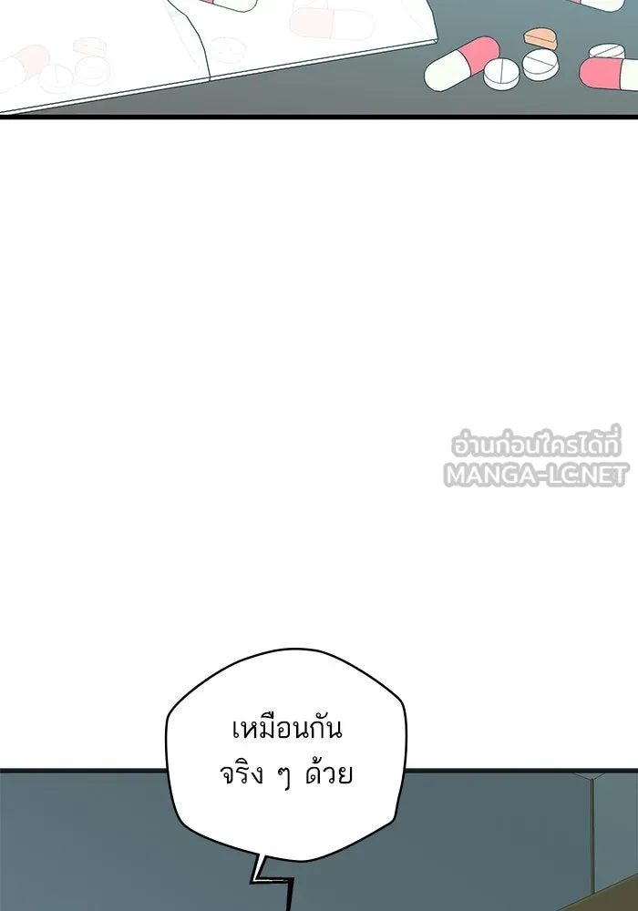 ฉันมันร้าย หรือเพราะโลกไม่น่ารัก ตอนที่ 170 รูปที่ 60