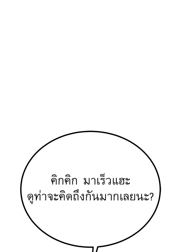 ราชาลานประลอง ตอนที่ 51 รูปที่ 130