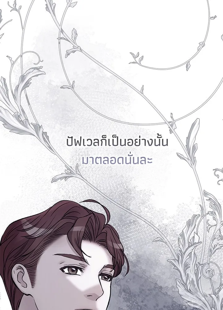 องค์ชายผู้อื้อฉาว ตอนที่ 63 รูปที่ 50