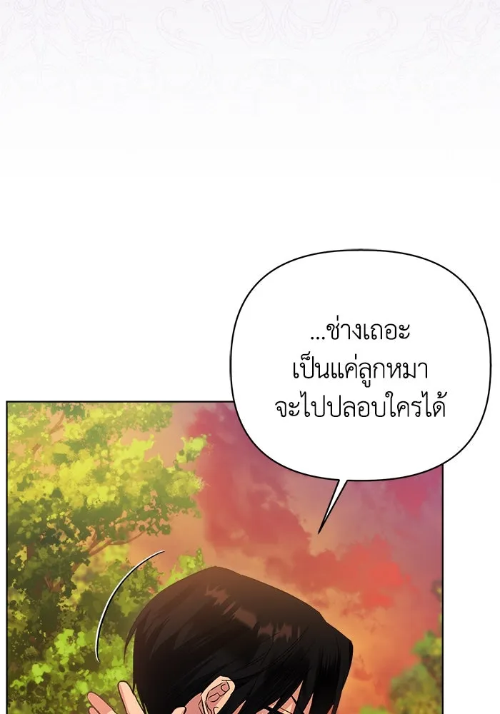 ชีวิตใหม่ในตระกูลมือสังหาร ตอนที่ 6 รูปที่ 34