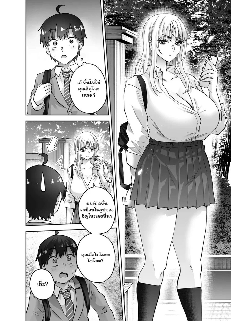 Doujin-Lc- อ่าน โดจิน มังฮวา เกาหลี ญี่ปุ่น จีน แปลไทย เกมลวง-ล่อ-หลอก  [Hanamaru Suke-san (Nuki Uron)] Jimoto no Dekai Gal 2 ตอนที่ 1 ฟรี ไม่มีโฆษณา อ่าน โดจิน Manhwa เกาหลี ญี่ปุ่น จีน เรามีครบ คัดมาให้เน้นๆ โดจิน 18+ รับประกันความฟินโดย Doujin Lc