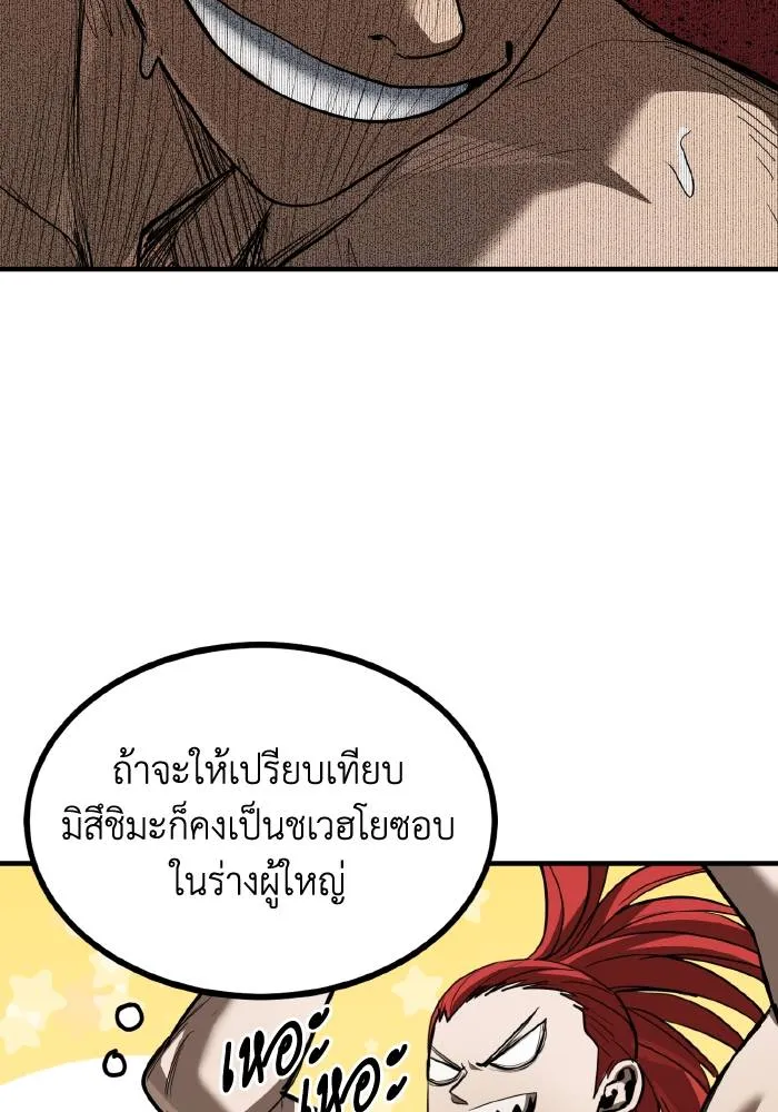 ราชาแห่งอ็อกทากอน ตอนที่ 29 รูปที่ 14