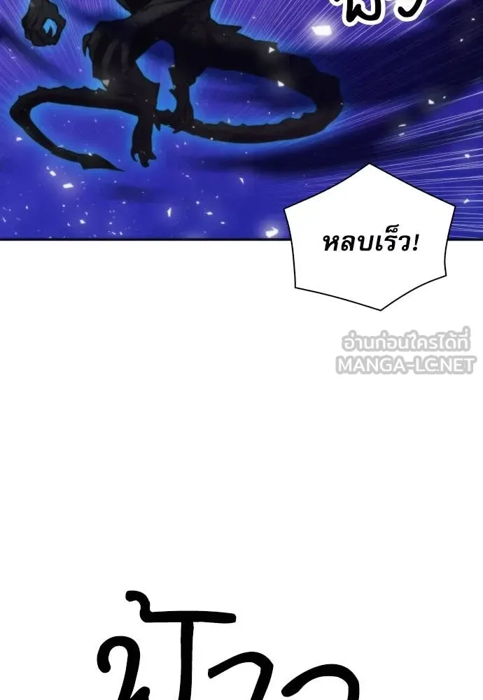 ดรูอิดแห่งสถานีโซล ตอนที่ 200 รูปที่ 30