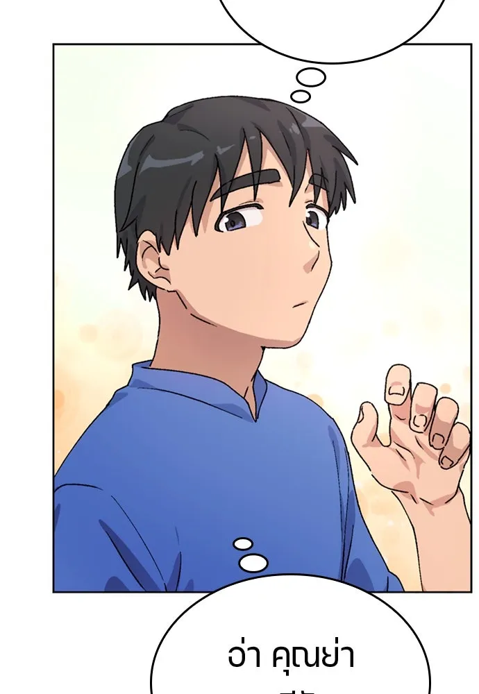 ตั้งแคมป์ฮีลใจในต่างโลก ตอนที่ 5 รูปที่ 46