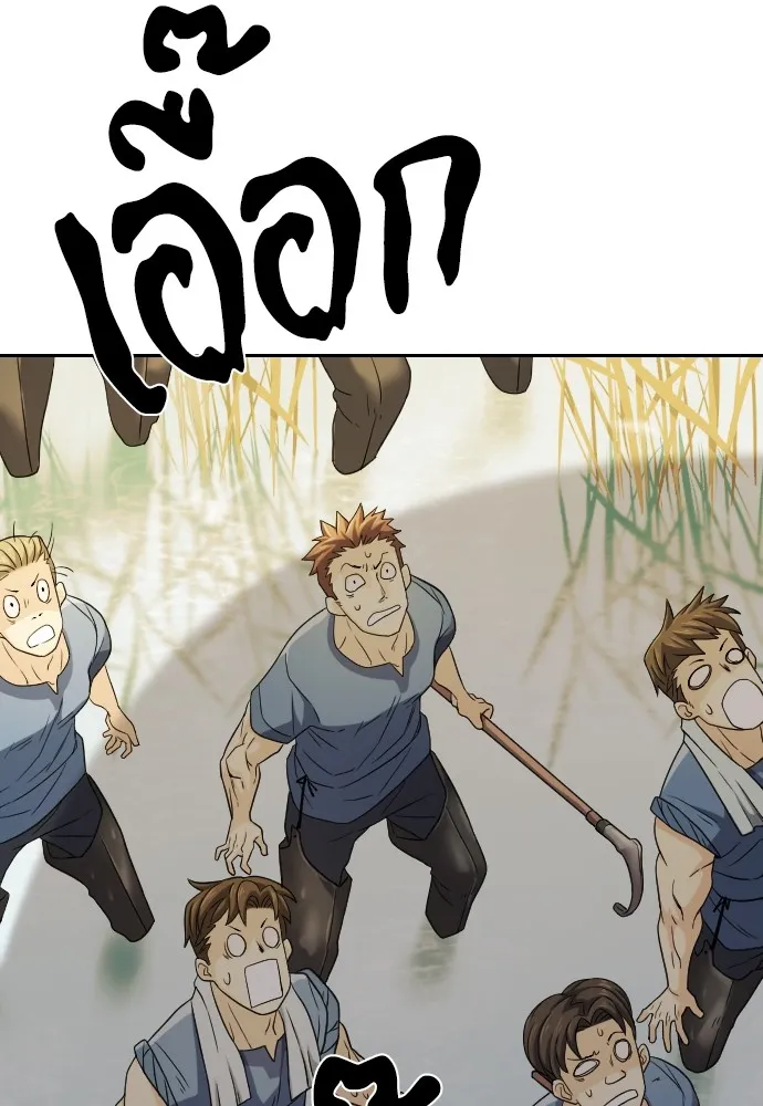 ยอดสถาปนิกผู้พิทักษ์อาณาจักร ตอนที่ 20 รูปที่ 47