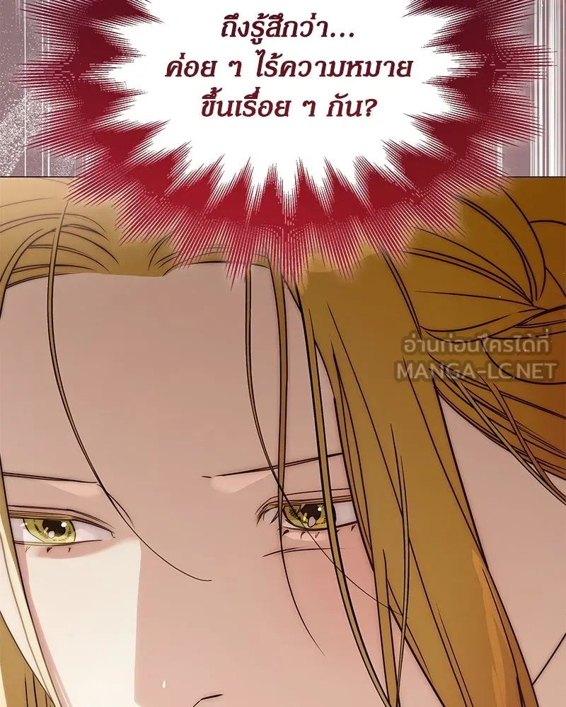 กำราบรักร้ายนายจอมพยศ ตอนที่ 26 รูปที่ 33
