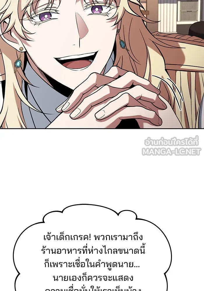 ครัวจอมเวท ตอนที่ 15 รูปที่ 102