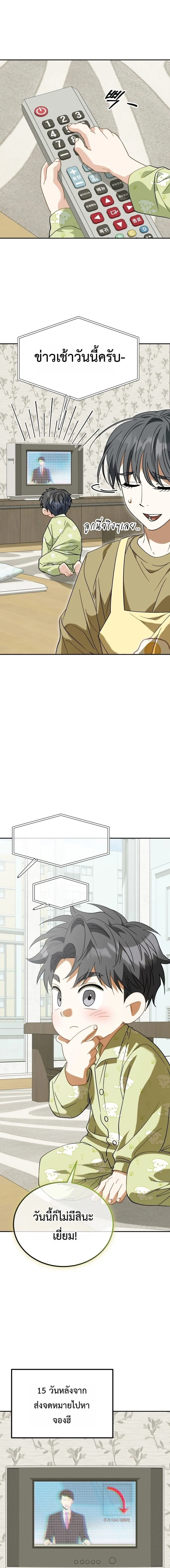 I Will Raise This Family to Greatness ซ_อ_โอกต_ญญ_จะกอบก_ครอบคร_วน_เอง_ ตอนที่ ตอนที่ 54 รูปที่ 15