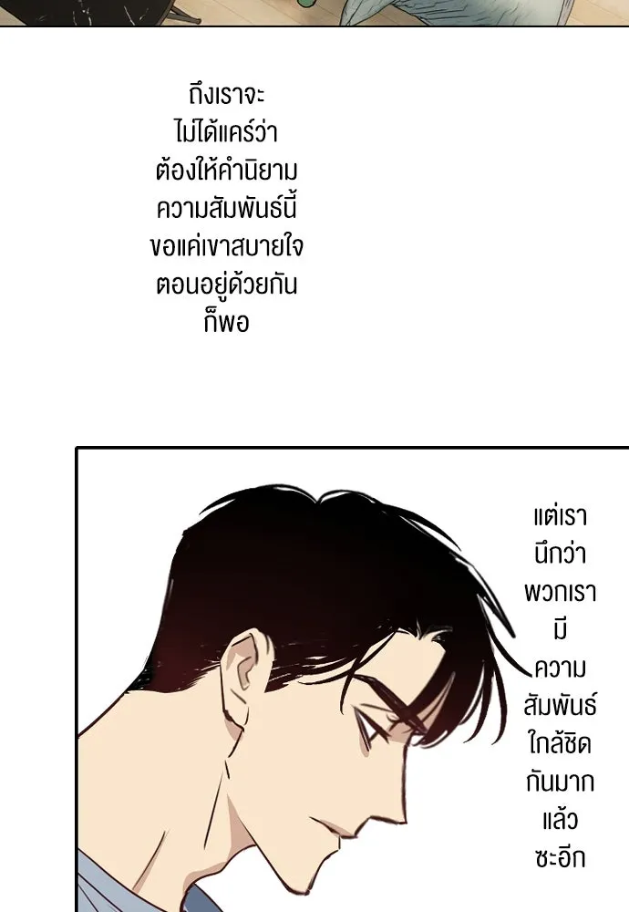 ฉันเปล่าร้องไห้ซะหน่อย ตอนที่ 64 รูปที่ 29