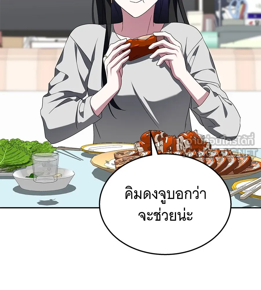 ถึกทนแทงก์แรงก์ C ตอนที่ 8 รูปที่ 102