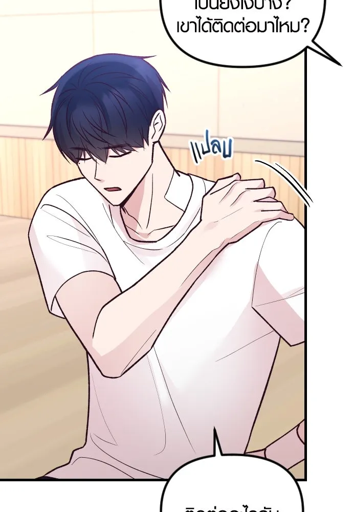 รักกันคนละครึ่งทาง ตอนที่ 23 รูปที่ 100