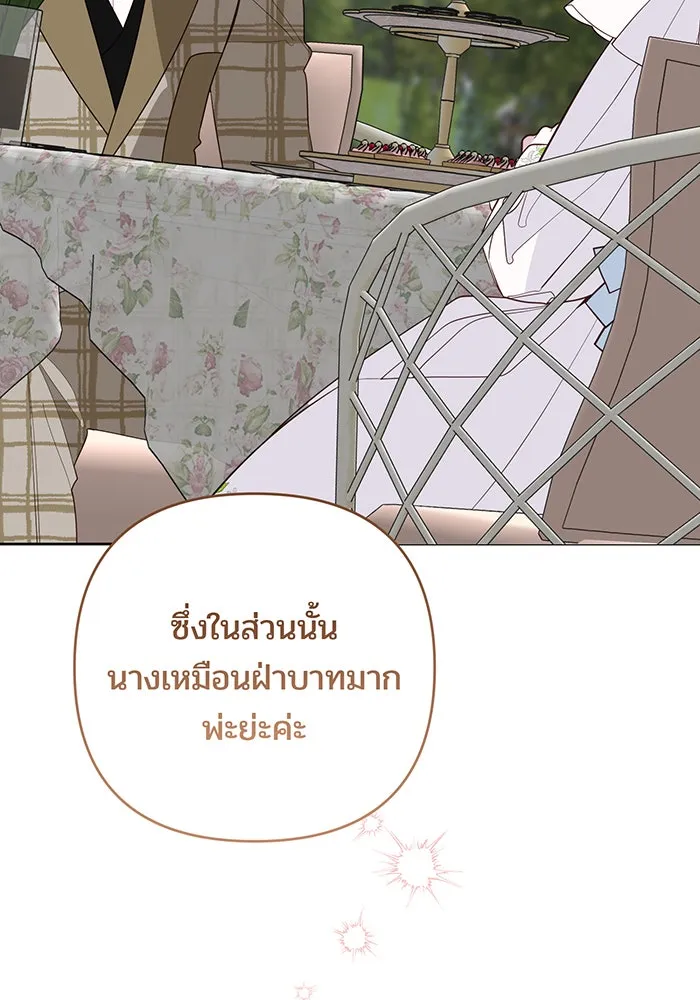 หนูน้อยทรราช ตอนที่ 113 รูปที่ 97