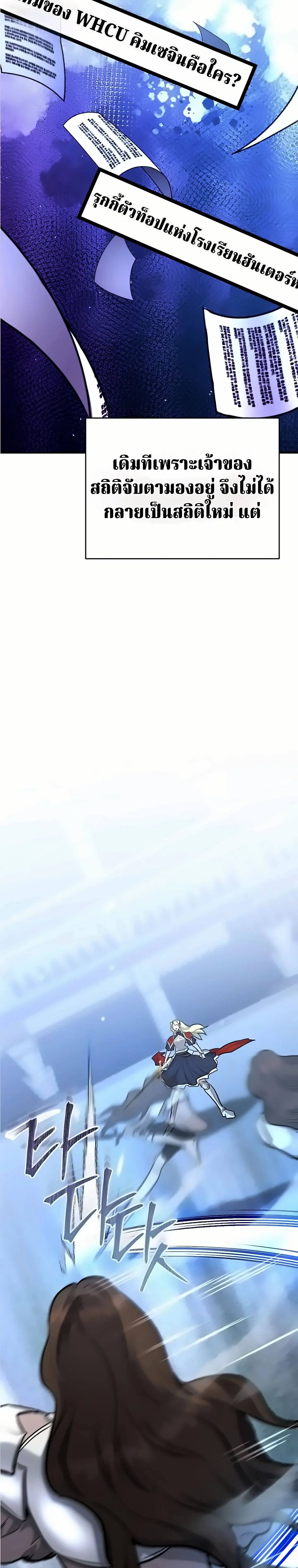 The Swordsmanship Instructor at the Academy ฉ_นกลายเป_นคร_สอนดาบของสถาบ_นไปซะแล_ว ตอนที่ ตอนที่ 49 รูปที่ 37