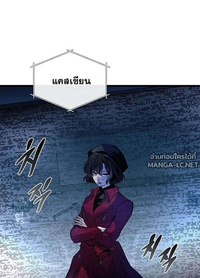 Villain to kill ตอนที่ 236 รูปที่ 38