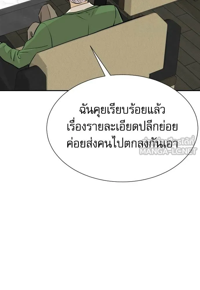 หลานอัจฉริยะ ตอนที่ 67 รูปที่ 49