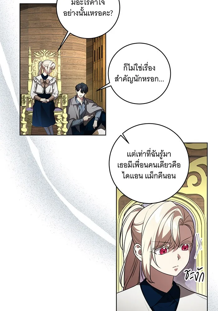 ทุกอย่างที่เสียไป ฉันขอทวงคืน ตอนที่ 32 รูปที่ 10