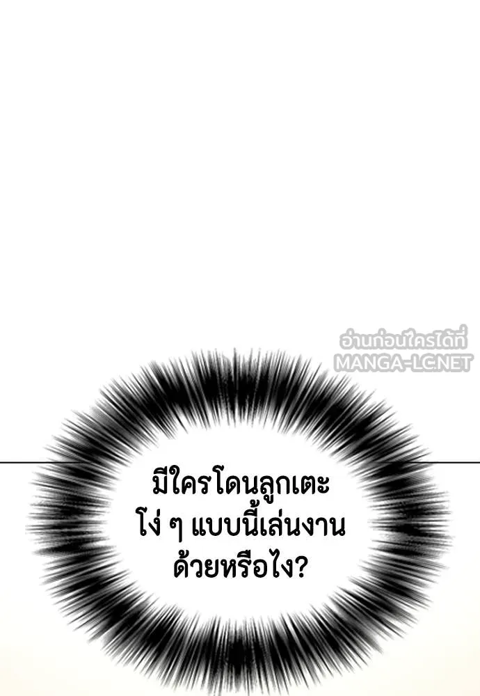 หมาหัวเน่า ตอนที่ 137 รูปที่ 89