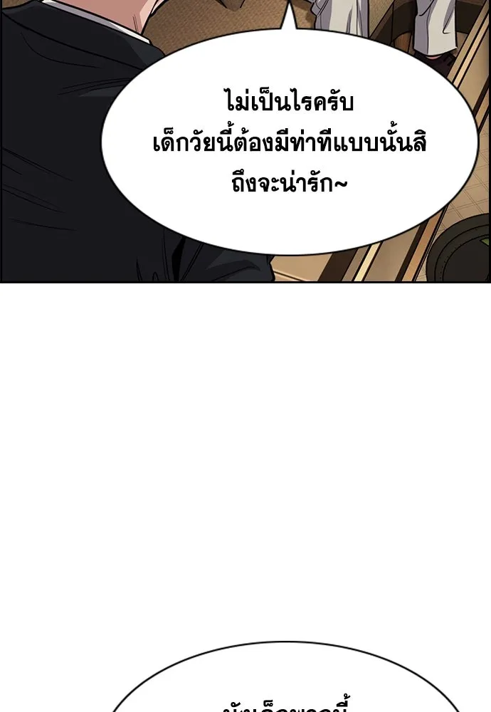 การศึกษาที่แท้จริง ตอนที่ 257 รูปที่ 88