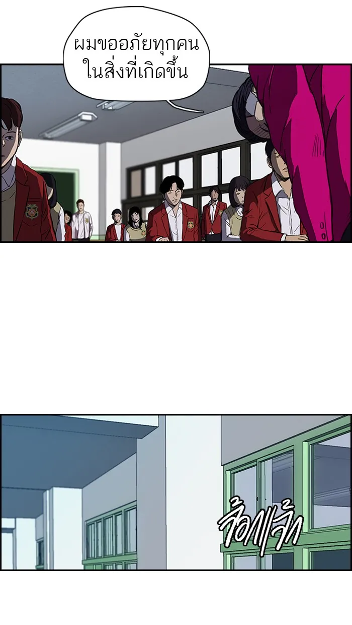 ปั่นสู้ฝันbrWind Breaker ตอนที่ 54 รูปที่ 25