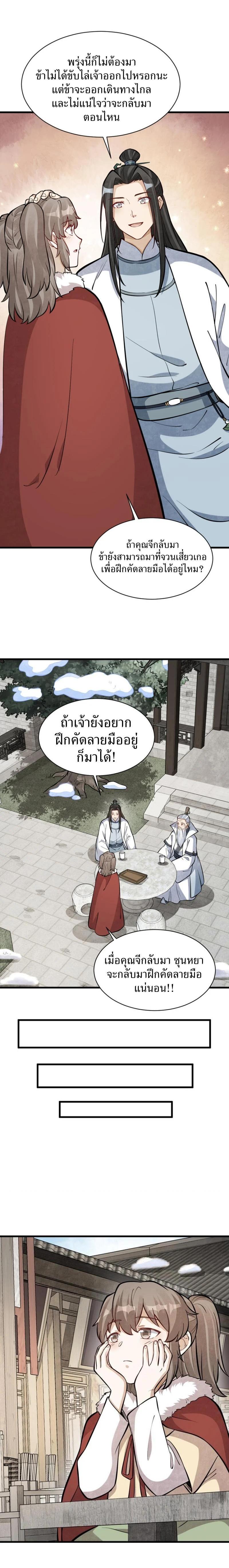 Manga-lc-com อ่านมังงะ อ่านการ์ตูน ออนไลน์ ฟรี Lan Ke Qi Yuan ตอนที่ 1 2 3 4 5 6 7 8 9 10 11 12 13 14 ฟรี ไม่มีโฆษณา Manga-lc - อ่าน มังงะ อ่าน การ์ตูน ออนไลน์ อ่านมังงะ ฟรี
