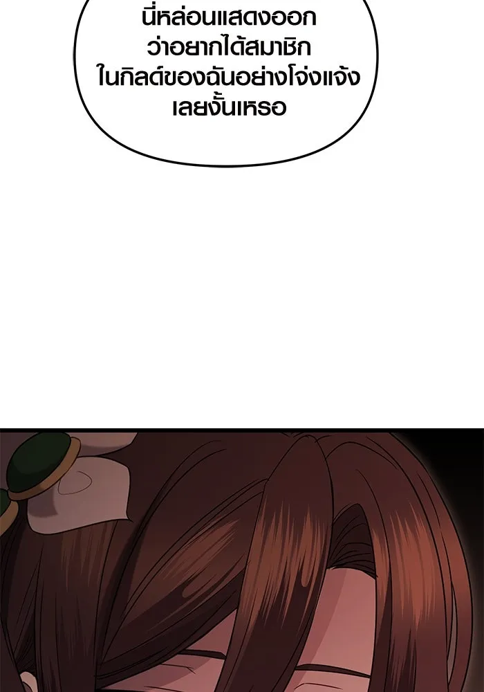 พลิกชะตาคว้าไอเทมระดับเทพ ตอนที่ 5 หลักฐานยืนยันคุณสมบัติ รูปที่ 19