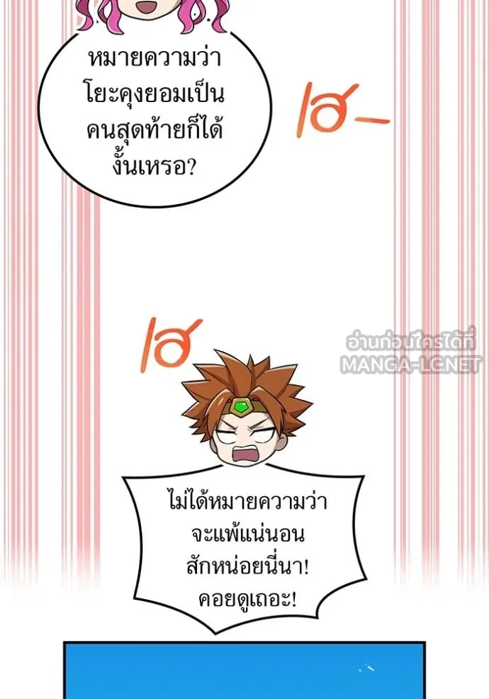 ฮันเตอร์สกิลโกง ตอนที่ 83 รูปที่ 150