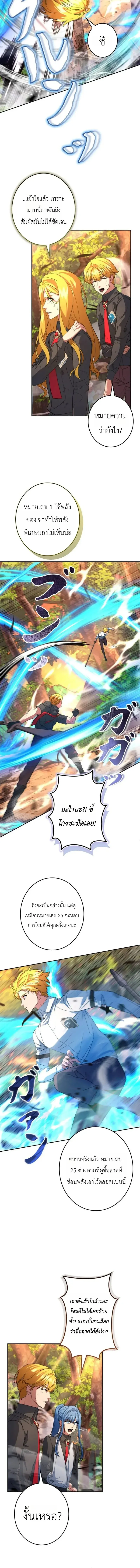 The Sword Emperor Who Surpasses His Previous Life จ_กรพรรด_เทพดาบ ผงาดเหน_อชาต_ภพ ตอนที่ ตอนที่ 8 รูปที่ 12