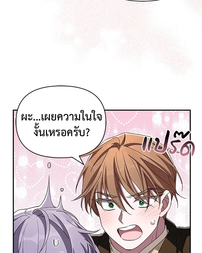 โอ้ ศัตรูที่รัก ตอนที่ 97 รูปที่ 100