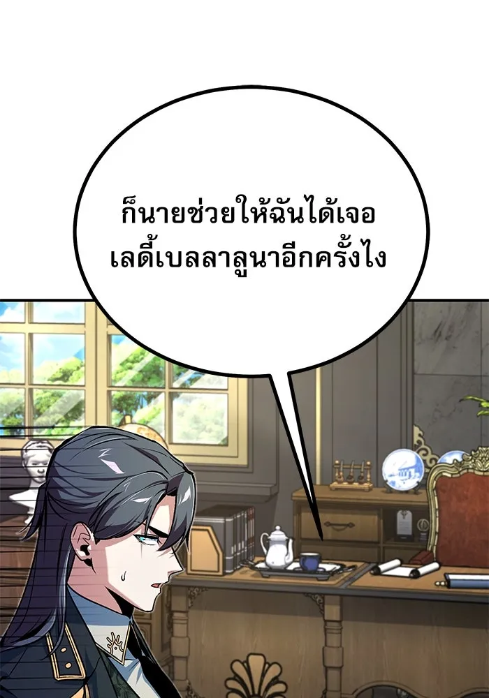 ศาสตราจารย์จำเป็นแห่งอะคาเดมี ตอนที่ 118 รูปที่ 65