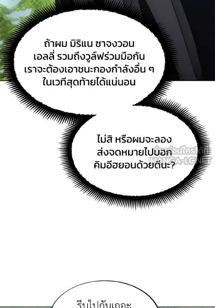 ศึกชิงบัลลังก์เทพเจ้ ตอนที่ 81 รูปที่ 17