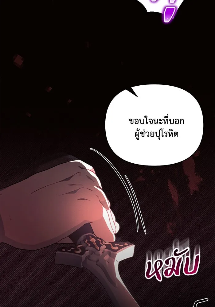 แอชสตาร์ต ตอนที่ 75 รูปที่ 35
