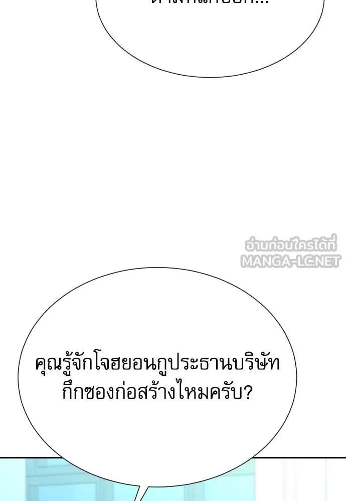 หลานอัจฉริยะ ตอนที่ 45 รูปที่ 18