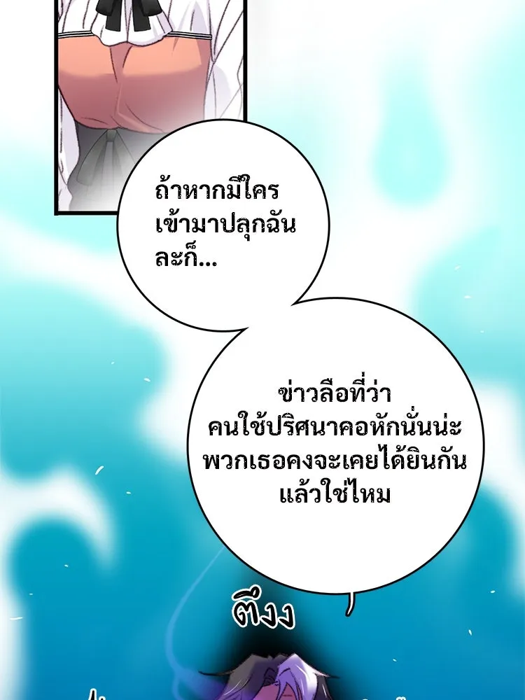 Bring the Love ตอนที่ 75 รูปที่ 10