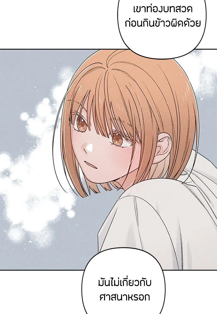 เป็นวัยรุ่นมันเหนื่อย ตอนที่ 94 รูปที่ 43