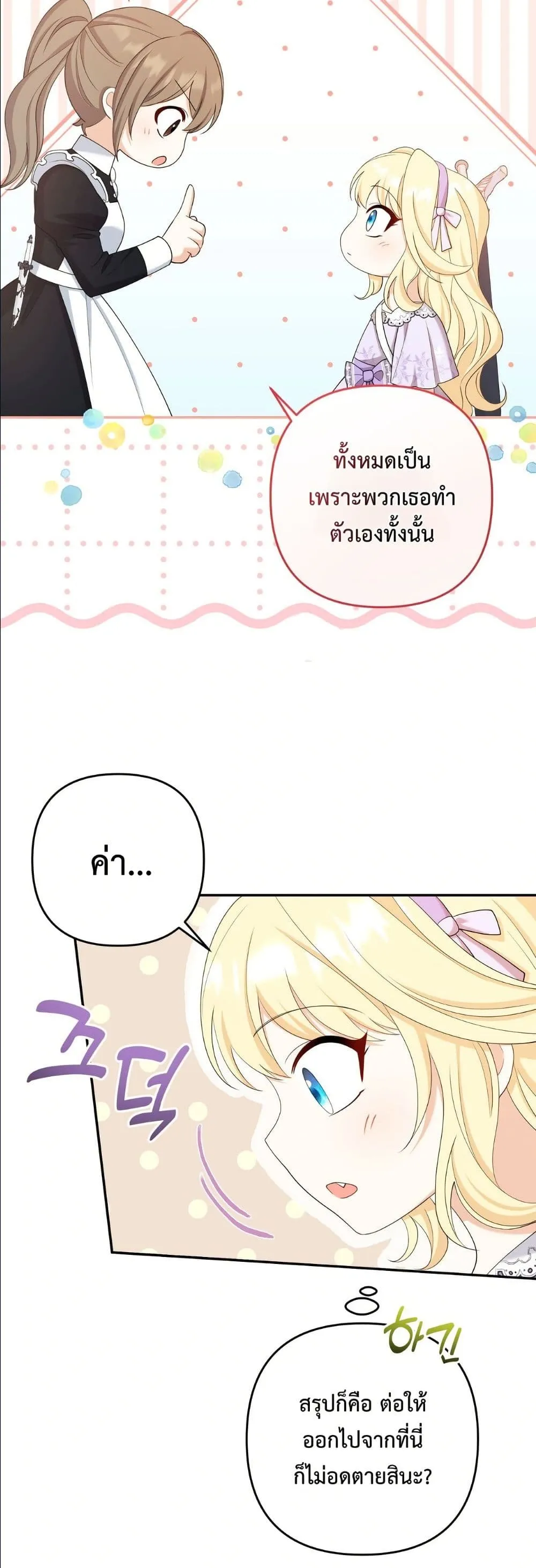 Manga-lc-com อ่านมังงะ อ่านการ์ตูน ออนไลน์ ฟรี I’m the Only Granddaughter of the Strongest Duke ตอนที่ 1 2 3 4 5 6 7 8 9 10 11 12 13 14 ฟรี ไม่มีโฆษณา Manga-lc - อ่าน มังงะ อ่าน การ์ตูน ออนไลน์ อ่านมังงะ ฟรี