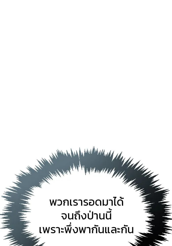 ผมไม่ได้เก่งอย่างที่คิด ตอนที่ 71 รูปที่ 50