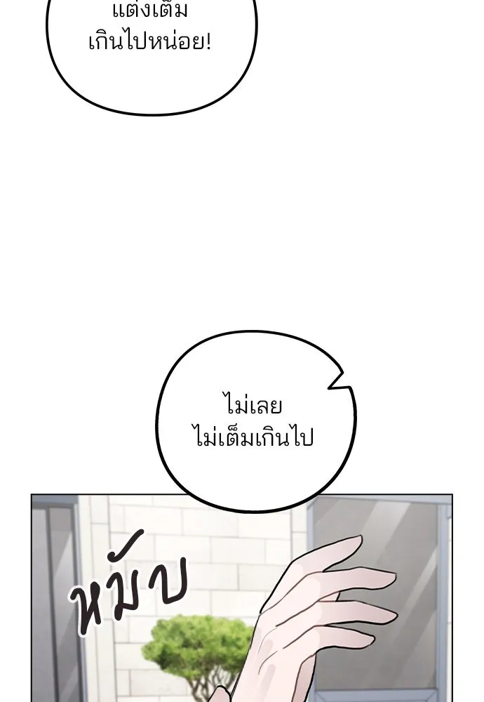 รักผิดแผน ตอนที่ 49 รูปที่ 14